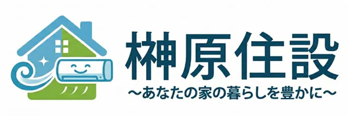 エアコン設置費用と愛知県常滑市の工事選びで失敗しない料金比較と補助金活用術